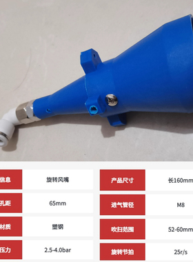 龙卷风风刀气刀喷嘴360度龙卷风除尘枪喷嘴吹水高速旋转风刀吹气