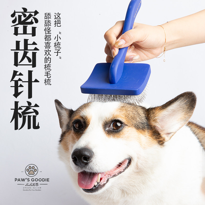 猫狗专用梳去浮毛密齿针梳