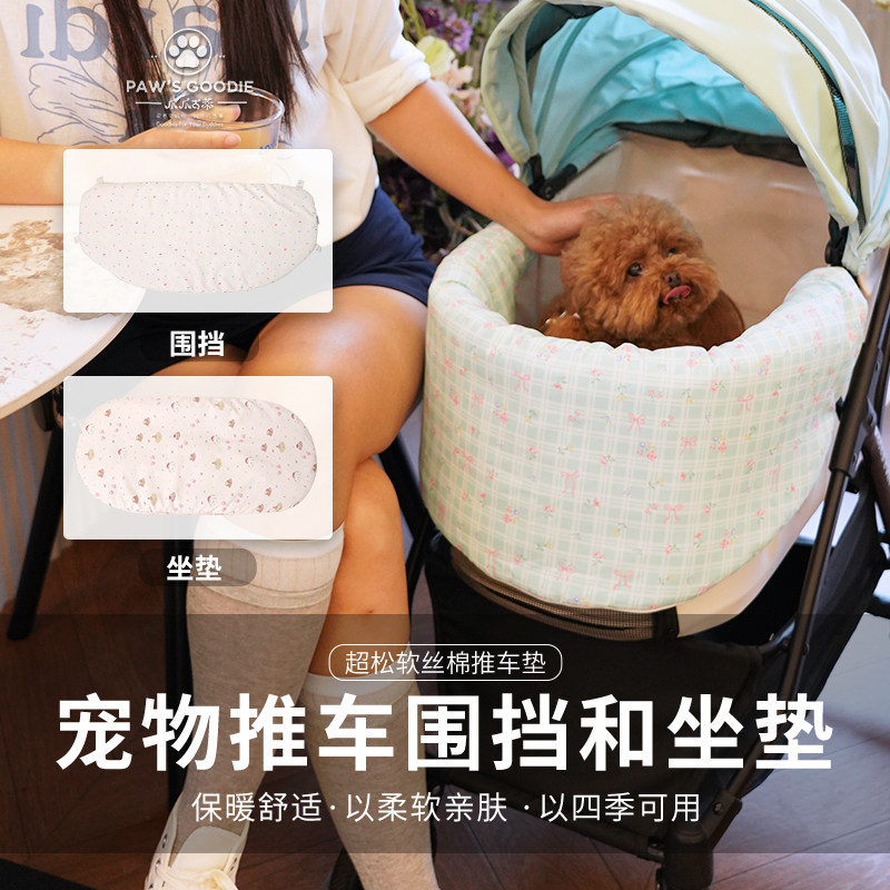 宠物推车围挡防水防风推车垫