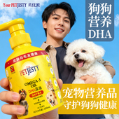 YourPetjesty英优派宠物犬DHA藻油鱼油狗狗营养补充剂omega保健品