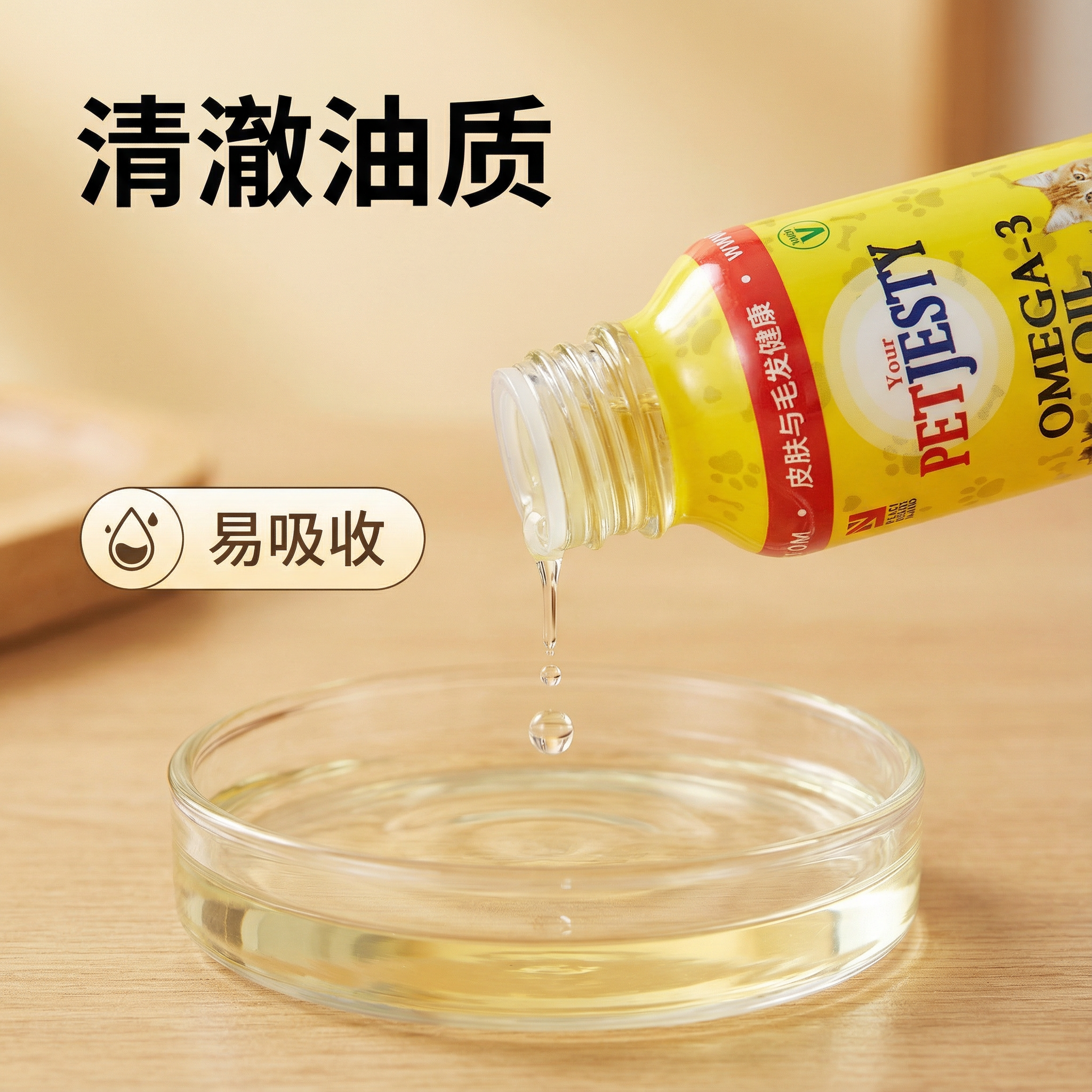 【试用装】英优派宠物DHA藻油冬皮肤护理营养补充狗鱼油送防丢牌,宠物/宠物食品及用品,猫狗通用营养膏,淘宝优惠券,粉丝福利购,淘宝优惠卷