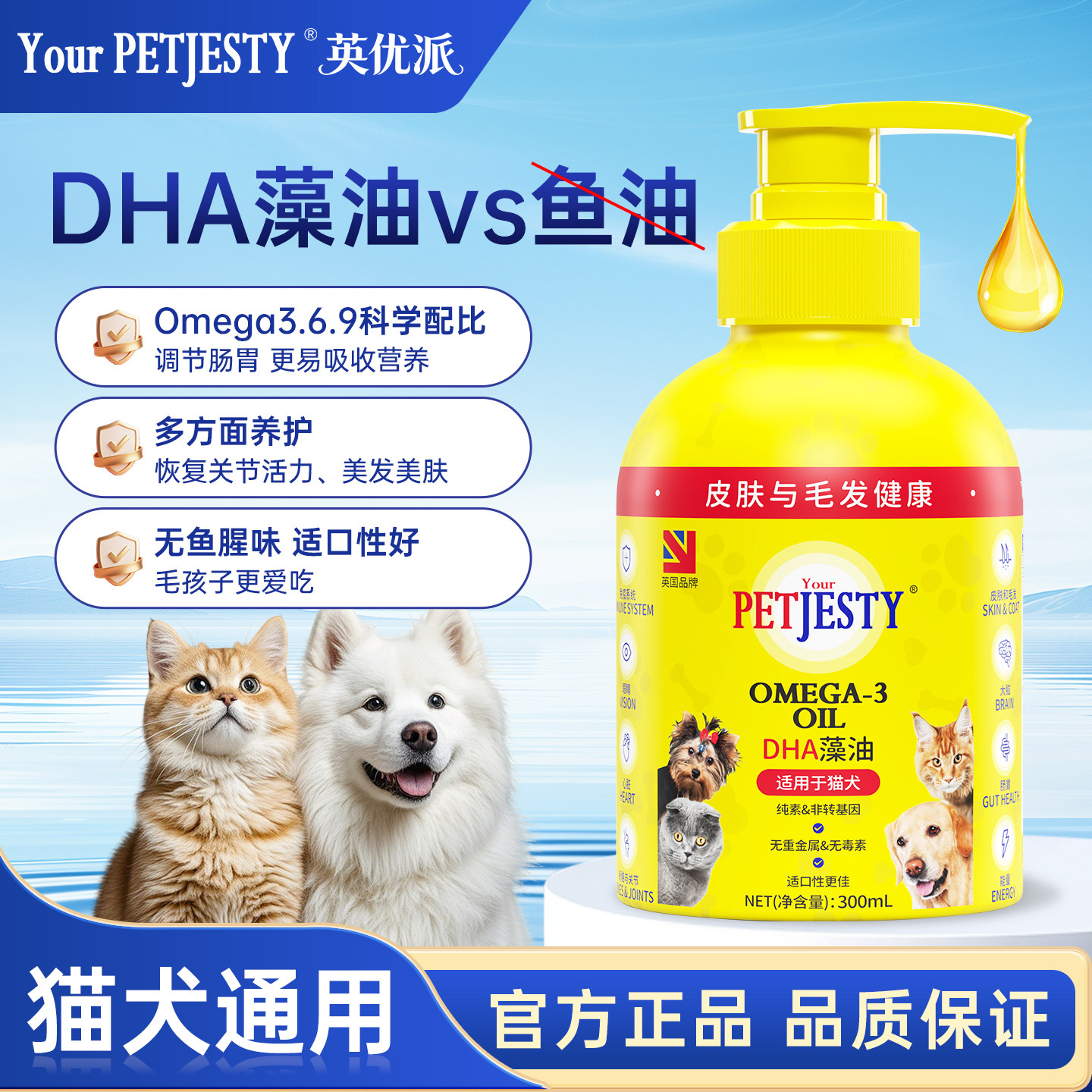 YourPetjesty狗狗专用DHA藻油宠物营养补充剂猫咪美发鱼油护关节