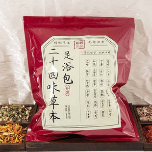 辰颐物语24味草本足浴包艾草泡脚包足贴祛湿气暖脚去寒气足贴严选