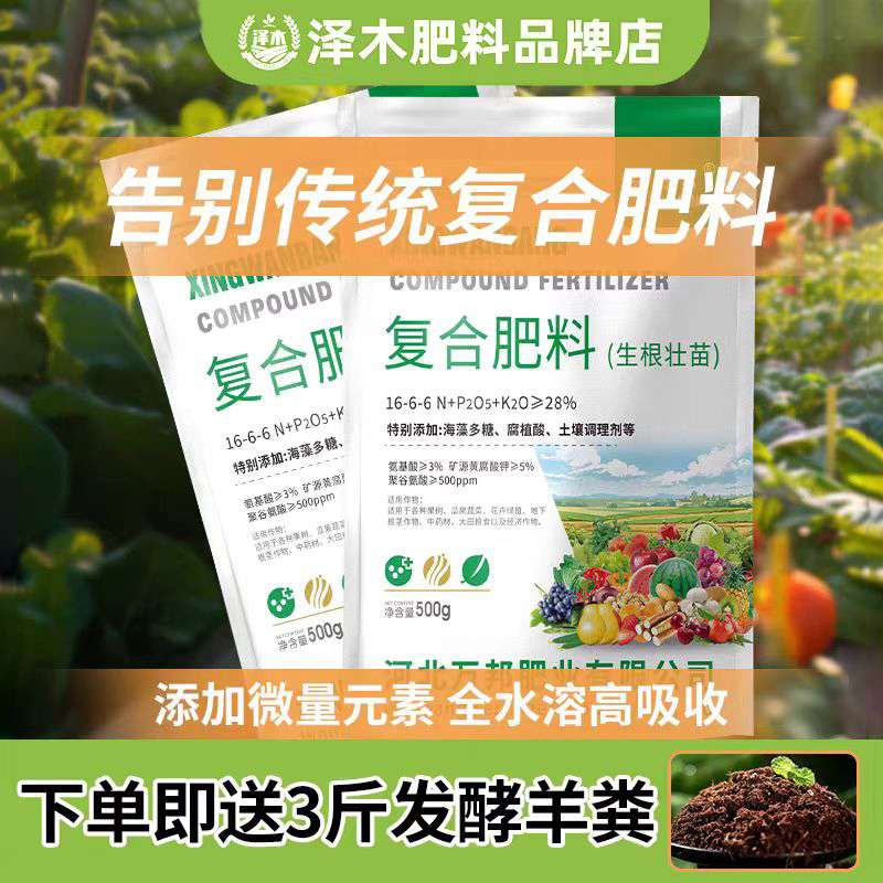 叶面肥微量元素农用全水溶