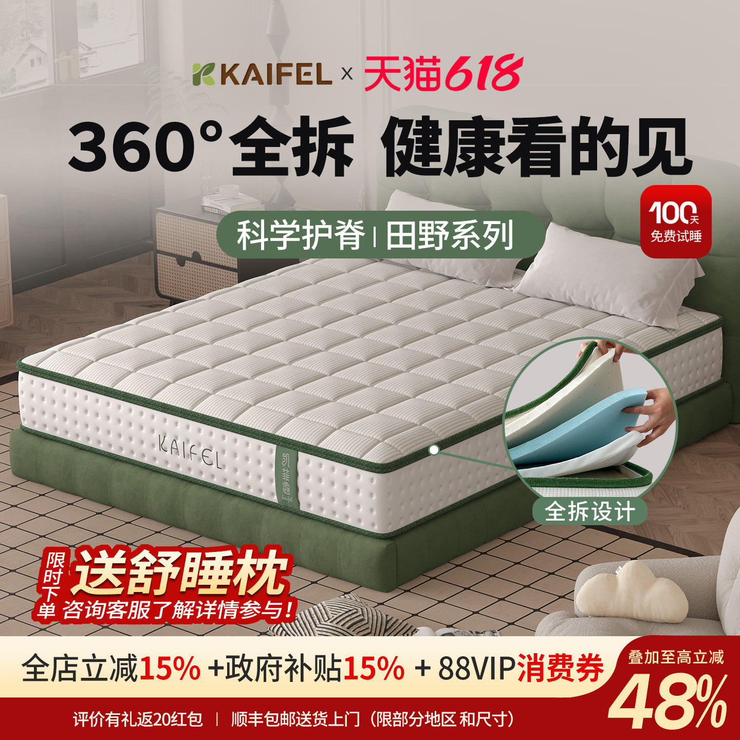 凯菲露田野可全拆洗型S型黄麻 乳胶床垫独立袋弹簧硬垫子家用卧室