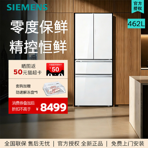 西门子(SIEMENS)462L法式多门家用冰箱一级变频无霜 KF72FVA20C