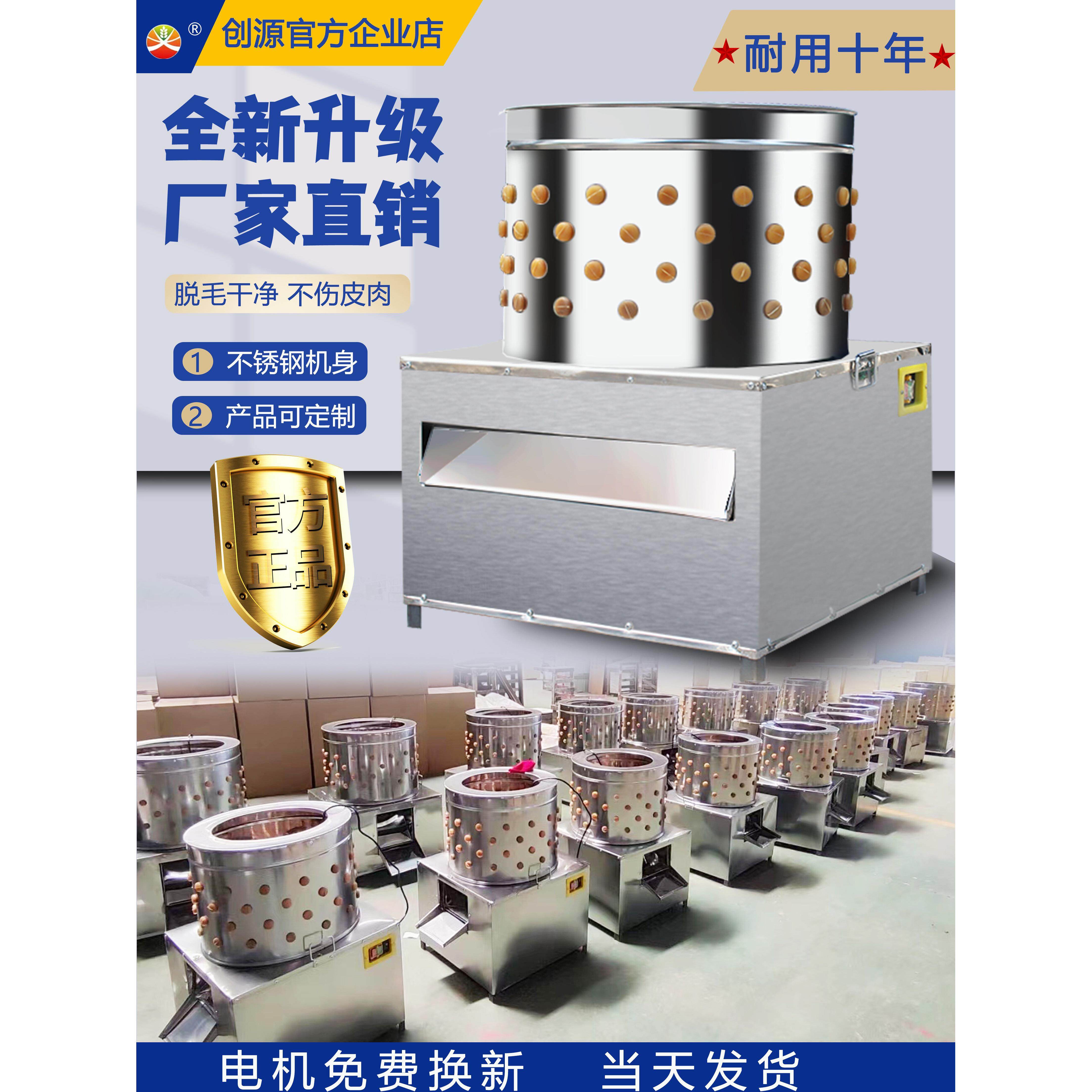 家禽脱毛机鸡鸭鹅商用全自动杀鸡毛神器小型家用涡轮拔毛机去毛打