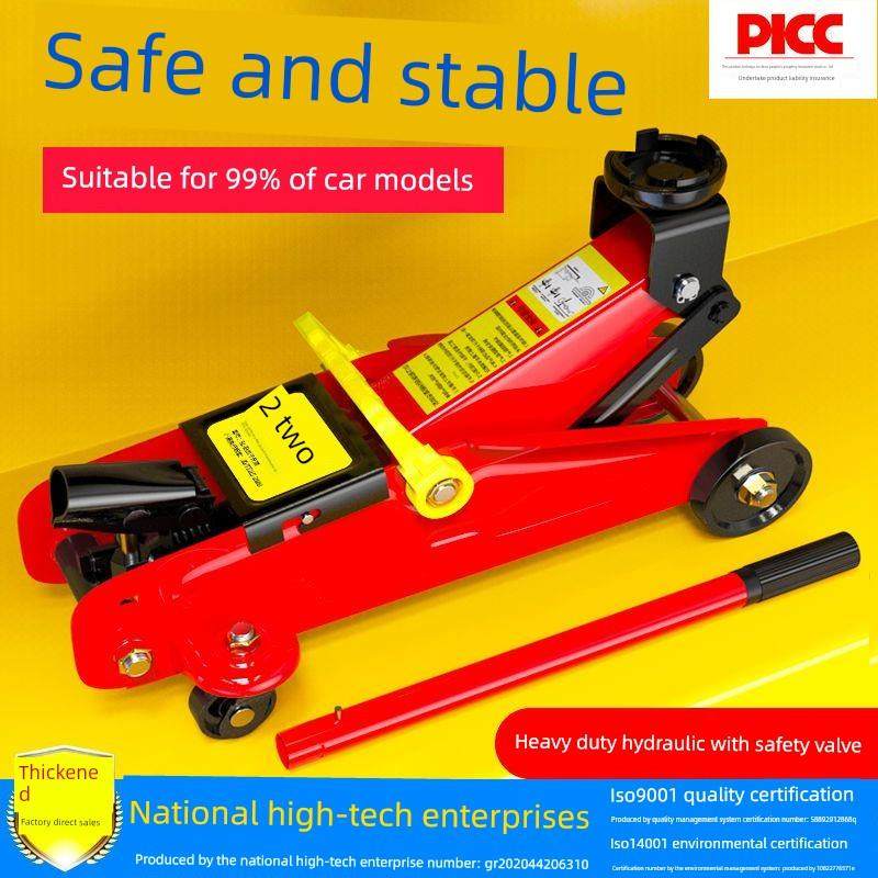 汽车水平0公斤顶液压2吨汽车0公斤顶汽车3吨垂直换胎工具