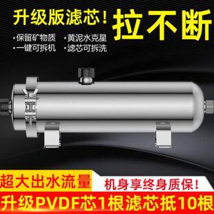 净水器全屋中央自来水井水不锈钢过滤器家用超滤直饮水厨房净水机