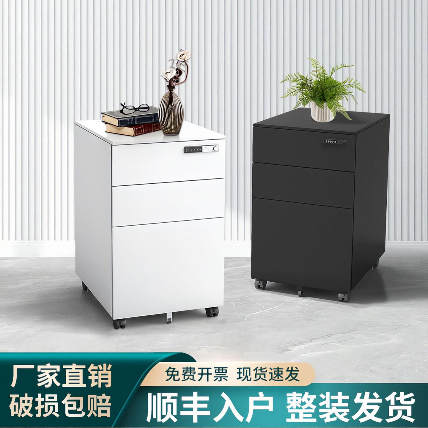 办公电子密码文件活动柜三抽屉钢制移动推柜收纳柜带锁矮柜桌下柜