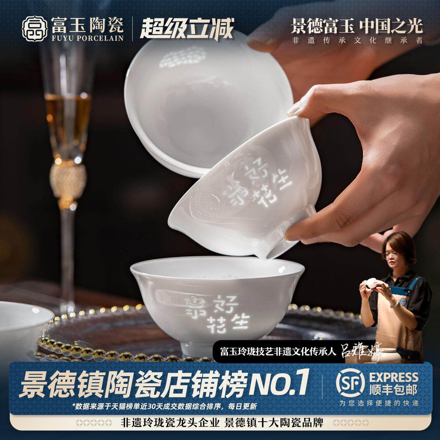 富玉陶瓷景德镇高温白瓷餐具家用中式玲珑饭碗面碗盘子组合装送礼