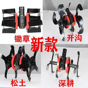 多功能农用割草机配件锄草头除草松土机刀头小型微耕旋耕机开 沟