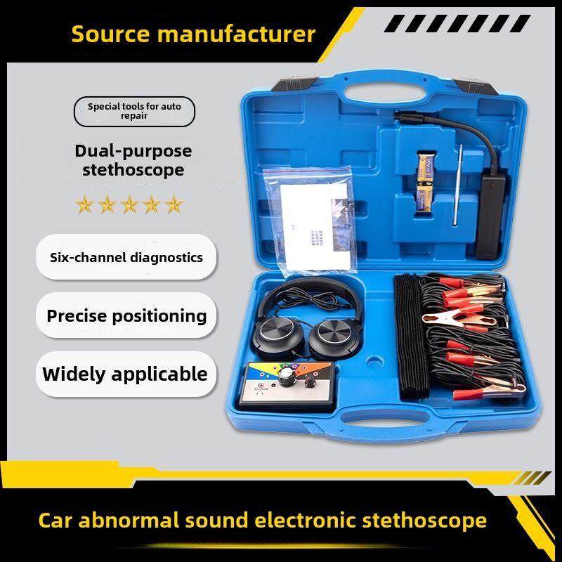 汽车维修电子听诊器发动机底盘变速箱异常噪声检测机械诊断仪