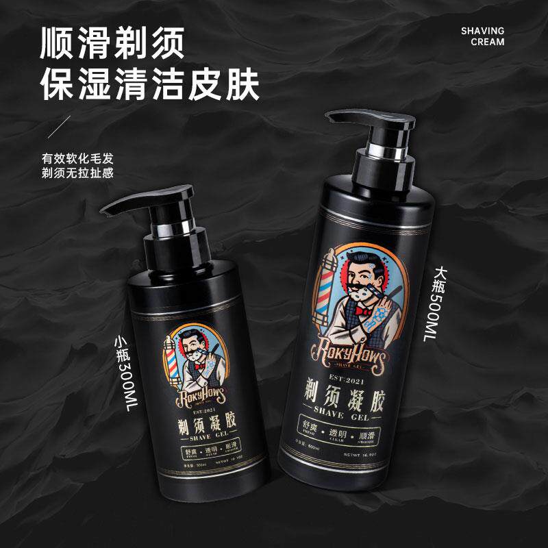 ROKYHOWS罗金霍斯剃须啫喱男士刮胡刀修面膏软化胡须凝胶无泡啫喱