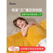 小狮子王辛巴恒温豆豆毯婴儿舒适毯新生儿婴儿毯儿童被子秋冬