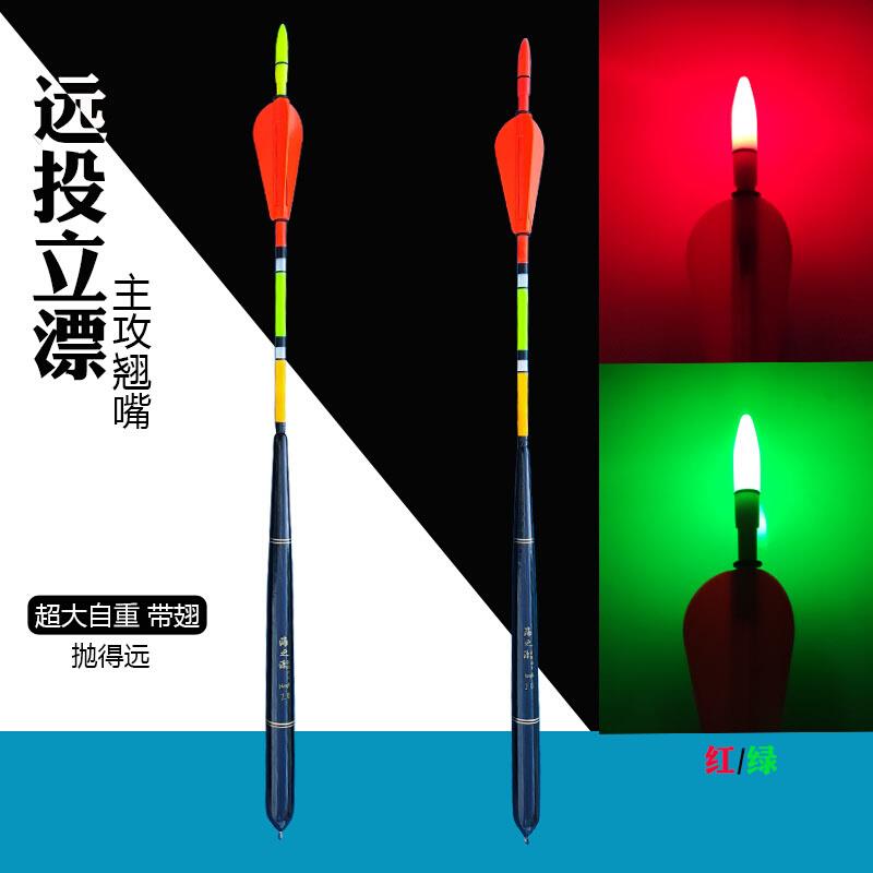 超重浮漂远投电子漂矶钓翘嘴湖库漂三角尾火箭尾翼带翅鱼漂矶钓漂