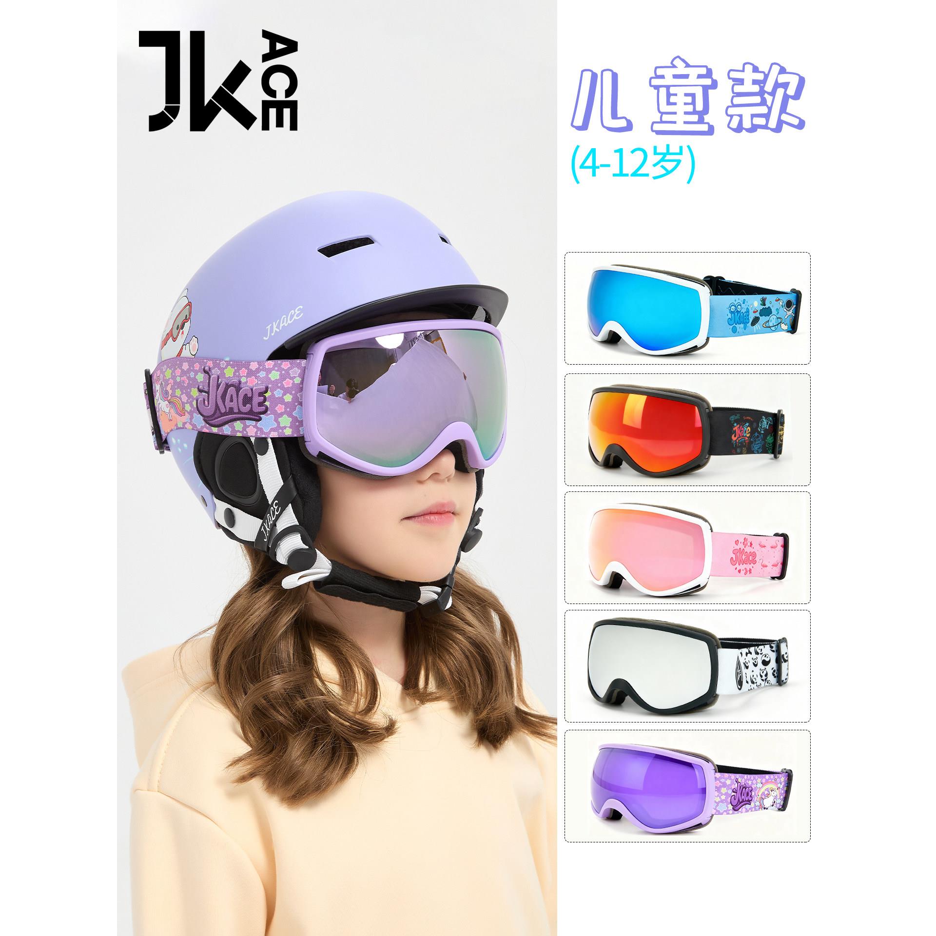儿童滑雪眼镜球面双层防雾可戴近视登山雪地男童女童滑雪镜护目镜