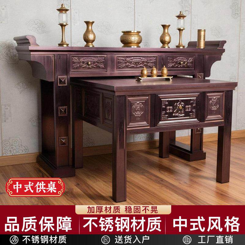 加厚不锈钢神台供桌家用佛台农村客厅香案佛堂供奉翘头案八仙桌贡