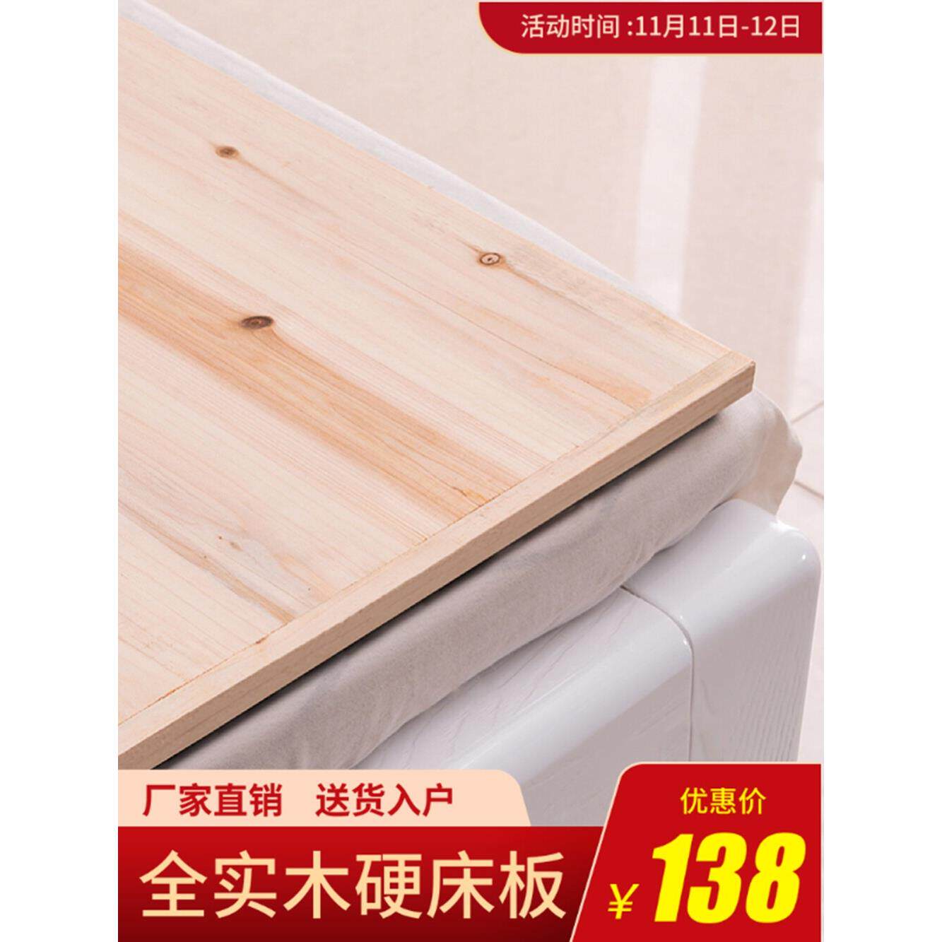 全实木硬床板加厚杉木整块木板1.8米排骨架铺板原木1.5硬床垫护腰