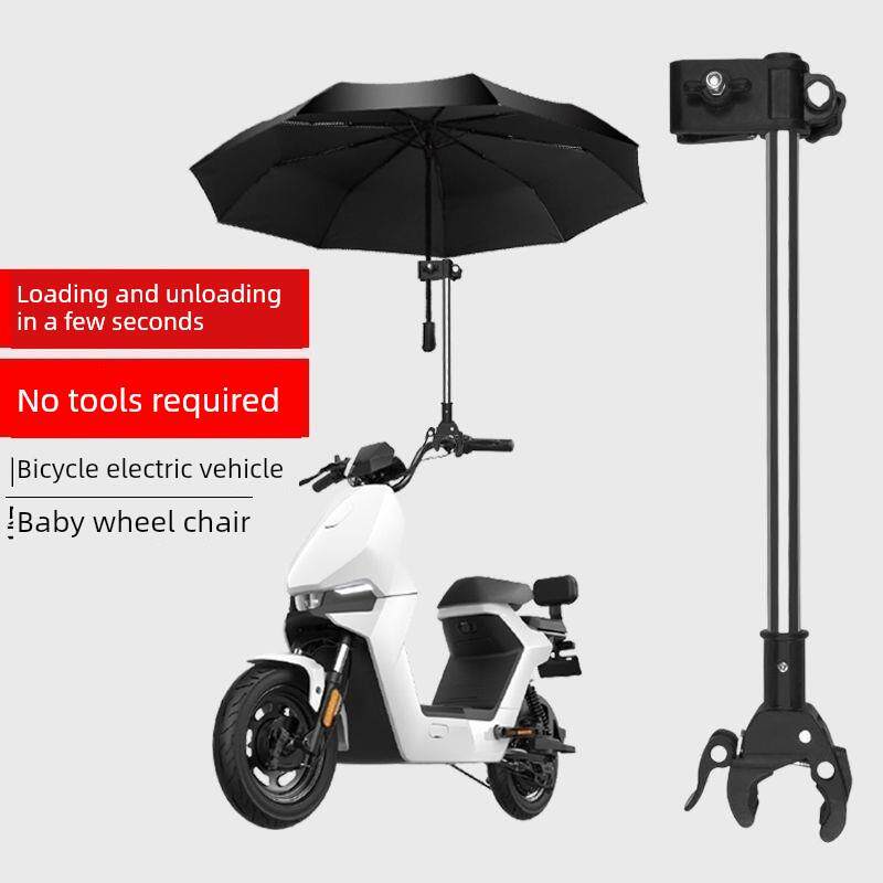 电动车雨伞架自行车电瓶车撑伞架雨伞支架遮阳推车婴儿车固定神器