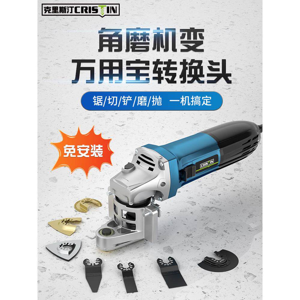 角磨机改万用宝木工工具大全多功能电动修边机切割机转换头开槽器