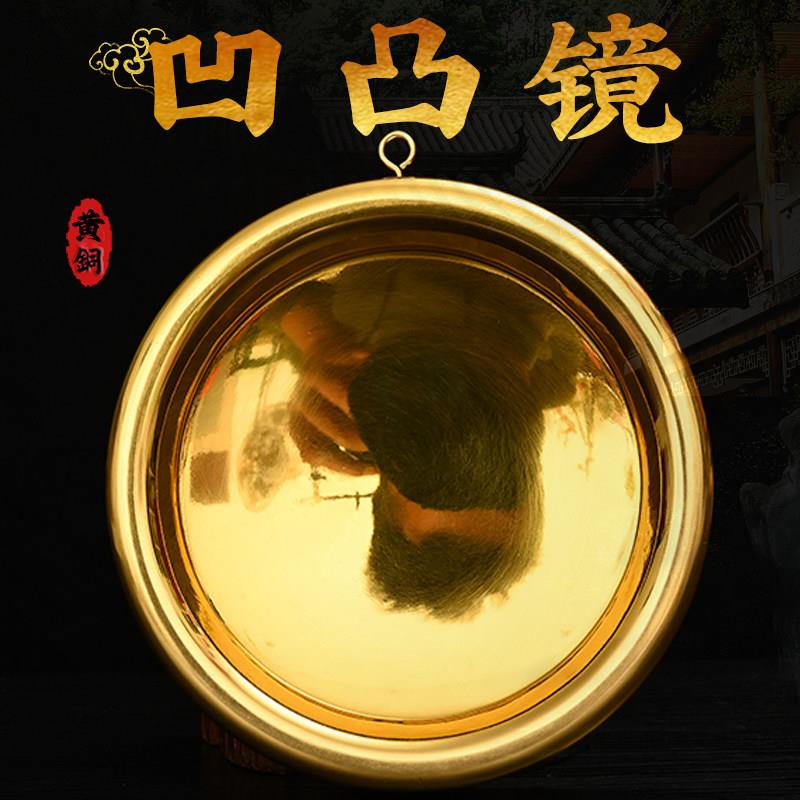 八卦镜圆形纯铜凹镜凸镜风水镜家居店铺门口阳台窗户乔迁铜镜摆件