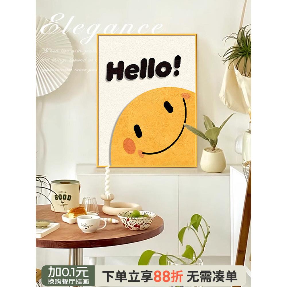 北欧ins 风笑脸装饰画开心微笑治愈系卧室床头挂画书桌玄关柜摆画