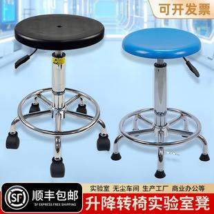 实验室凳子防静电椅子工厂无尘车间流水线玻璃钢塑料圆凳子升降