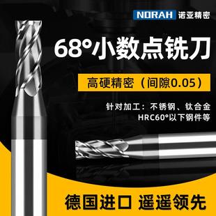德国进口68度钨钢小数点铣刀D1.05 钛合金专用 15mm高硬4刃不锈钢