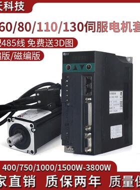 40/60/80/110/130交流伺服马达驱动器套装400W600W750W1000W1500W