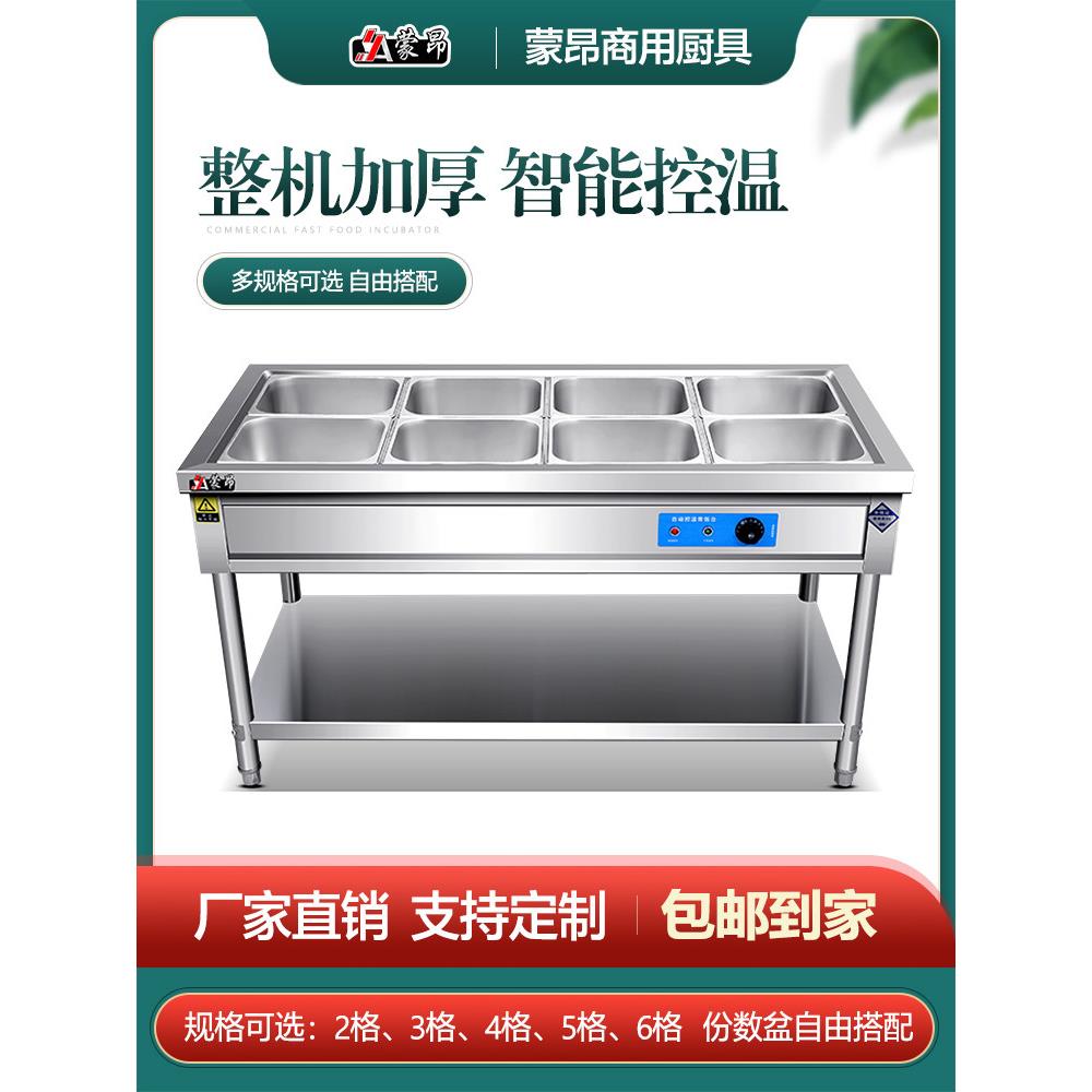特厚工程款快餐保温台商用电加热保温售饭台饭店食堂快餐车打菜台