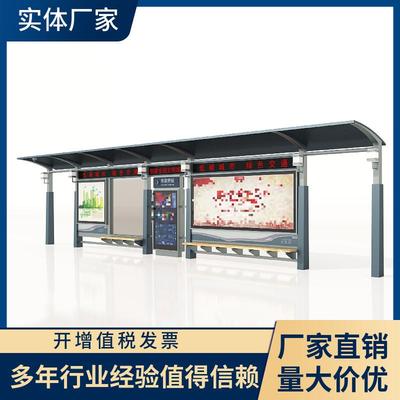 高端公交车停靠站智能不锈钢候车亭光伏招呼站站棚公交站台