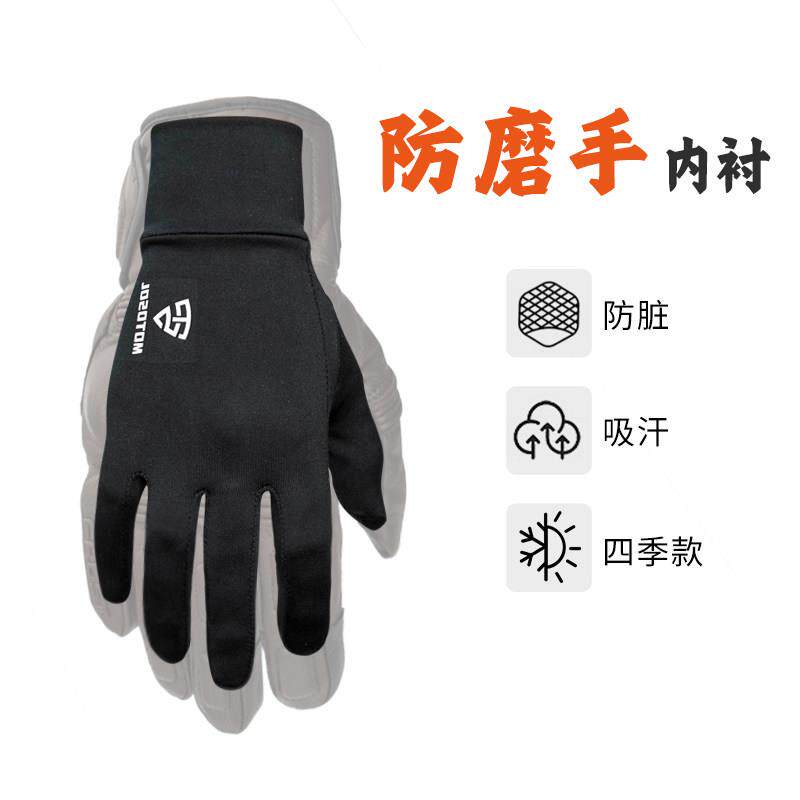 骑士网机车手套内衬冬季手套内衬滑雪内胆防汗防脏速干保暖触控屏