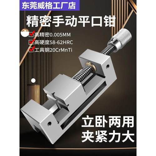 德国进口QGG高精密平口钳磨床机用小型夹具手动批士台虎钳夹钳精