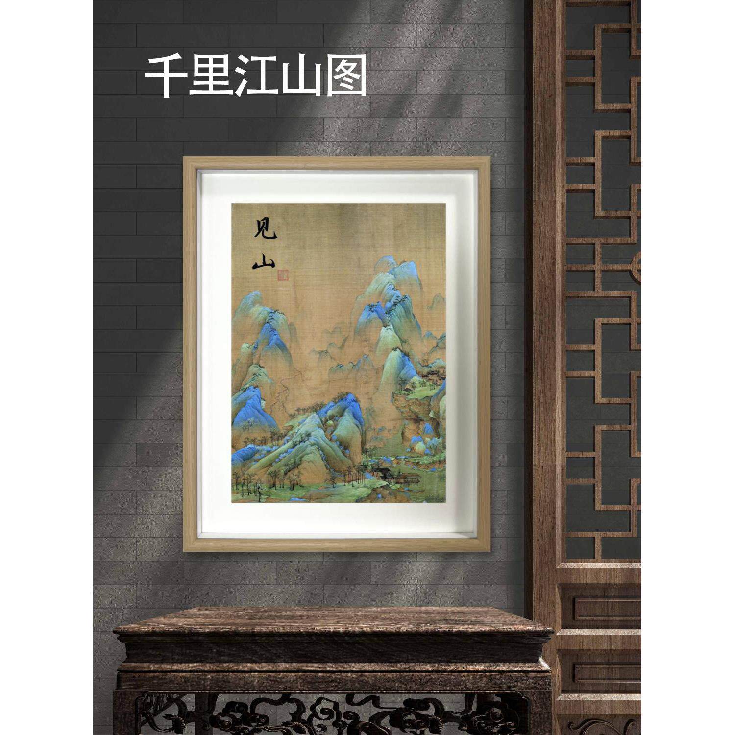 中式斗方摆台千里江山图青绿色山水实木框画国画装饰挂画高清复制