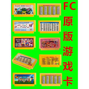 小霸王游戏机卡带合集FC黄卡电视双人童年怀旧家用插卡游戏机卡带