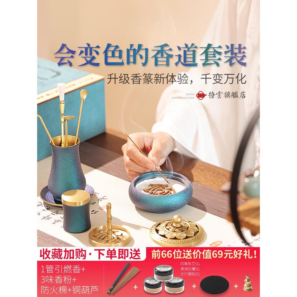 香篆套装纯铜香道套装香粉打篆工具高端礼盒入门香篆炉檀香熏香炉