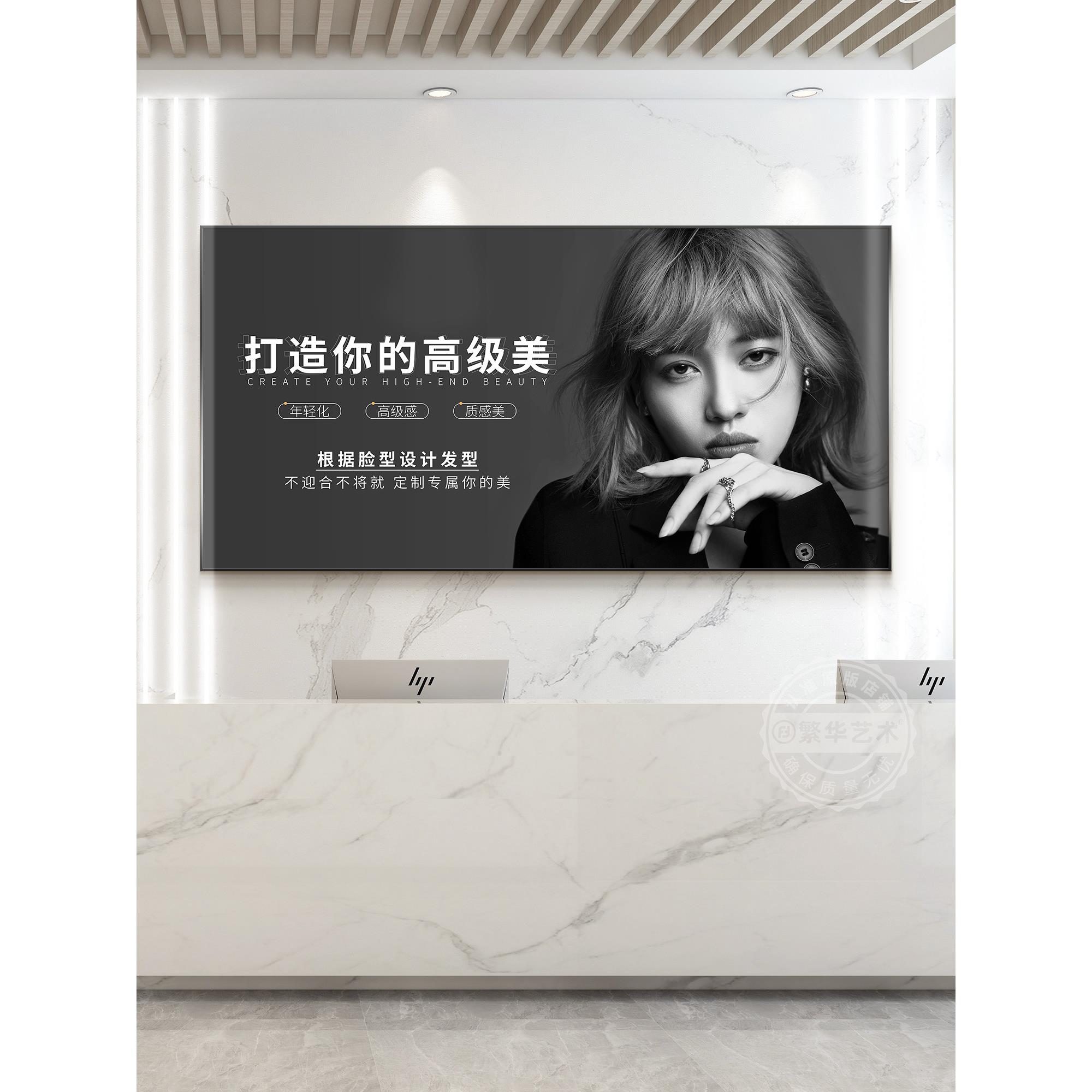 高端美发店前台背景装饰画发廊墙面烫染宣传广告挂画剪发理发壁画