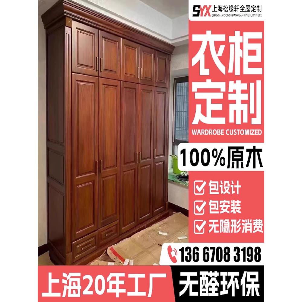 上海整体衣柜定制全屋定制工厂定制衣柜卧室橱柜实木衣柜定制橱柜