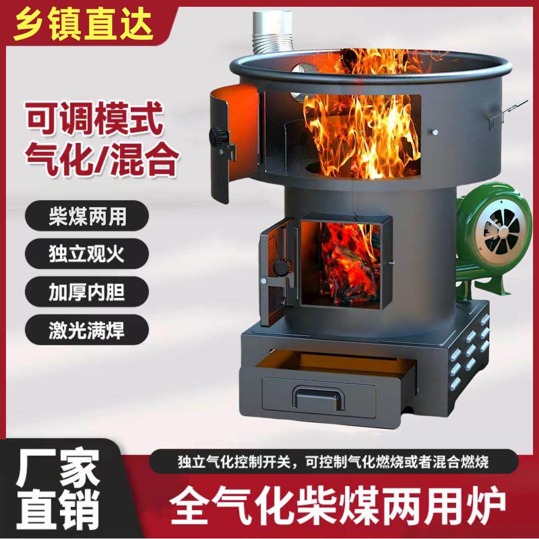 新型气化炉柴火炉灶取暖炉家用农村烧木柴煤炭节能猛火铁锅台户外