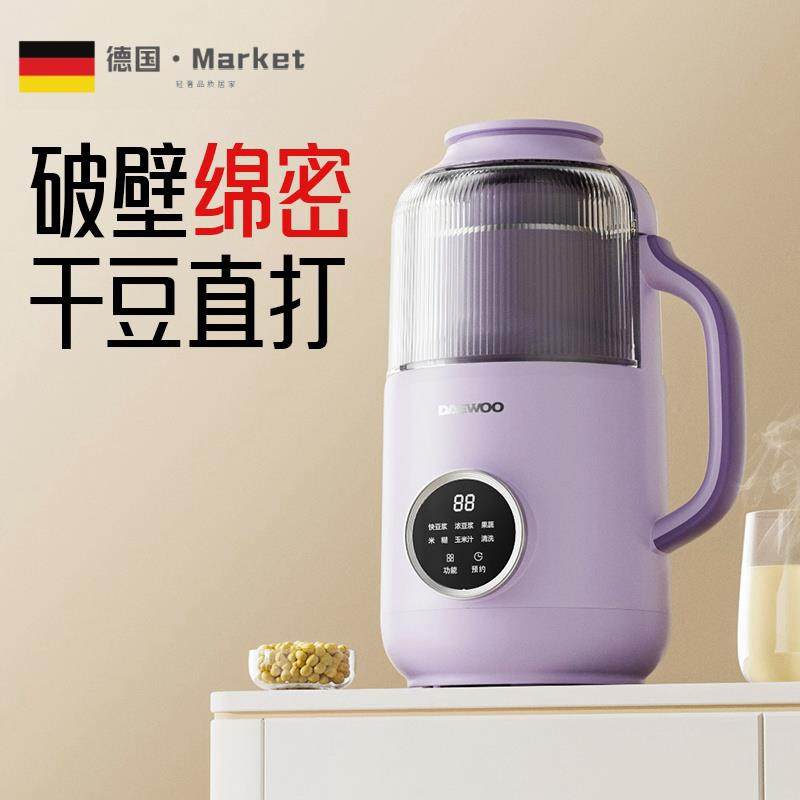 德国破壁机家用小型豆浆机全自动迷你轻音新款低噪音榨汁机米糊机,厨房电器,破壁机,淘宝优惠券,粉丝福利购,淘宝优惠卷