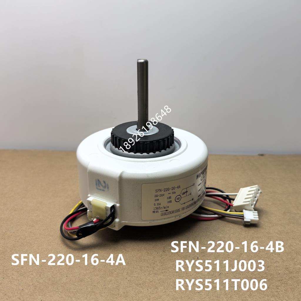 适用1匹1.5P壁挂冷气三菱重工空调内通风机SFN-220-16-4A 20-4B电