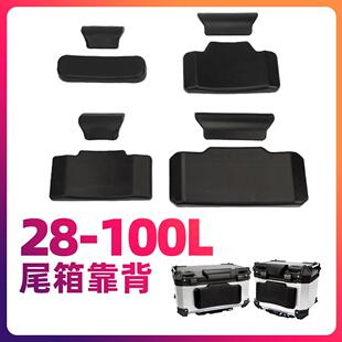 pu发泡铝合金尾箱靠背垫电动车机车尾箱靠背配件