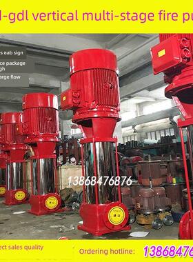 3CF立式GDL多级消防喷淋泵1.5KW2.2KW3KW4KW5.5KW7.5KW11KW15KW22