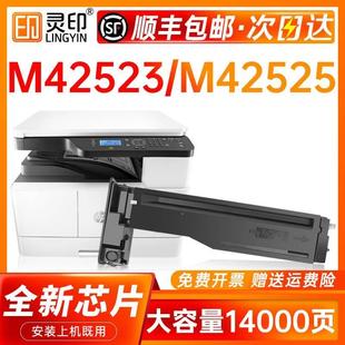LaserJ 顺丰 适用惠普m42523n粉盒m42525n dn硒鼓W1334A碳粉HP