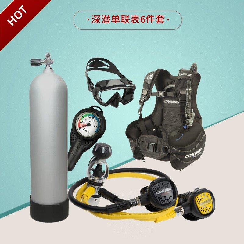 CRESSI水肺深潜套装BCD呼吸调节器单联表三联表潜水气瓶潜水装备