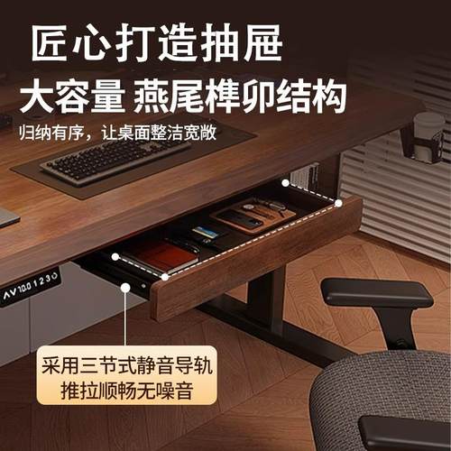 智能电动升降桌实木电脑桌学习家用桌办公桌子工作台带抽屉电竞桌