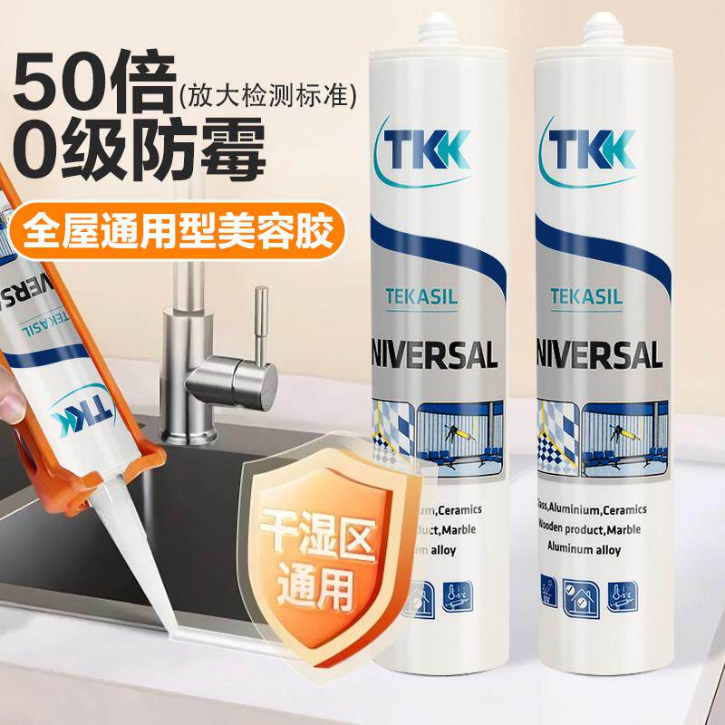 TKK化学拉力克中性醇型高效防霉美容胶密封胶玻璃胶封边胶收缝隙