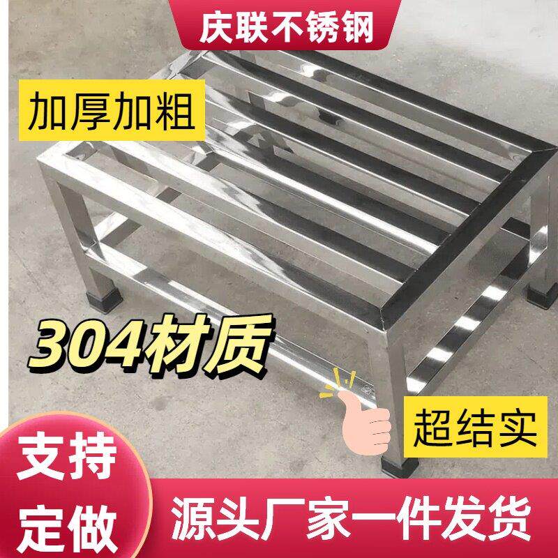 304不锈钢底座托架增高架鱼缸置物架花架鞋架承重架垫高架可定制