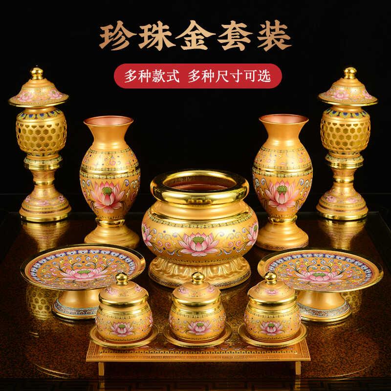 供佛香炉家用供奉仙家套装供水杯供果盘佛前供灯花瓶佛具用品大全